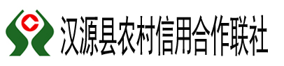 漢源縣農村信用合作聯社