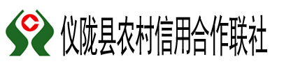 儀隴縣農村信用合作聯社