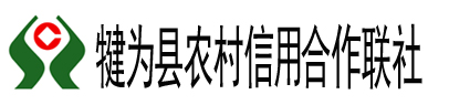 犍為縣農村信用合作聯社